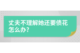 扎囊专业要账公司如何查找老赖？